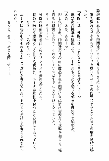 ホワイトプリズン 聖女王は深い闇の淵に微睡む, 日本語