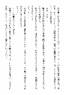 ホワイトプリズン 聖女王は深い闇の淵に微睡む, 日本語