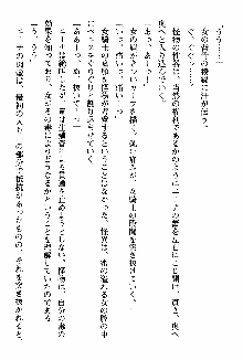 ホワイトプリズン 聖女王は深い闇の淵に微睡む, 日本語