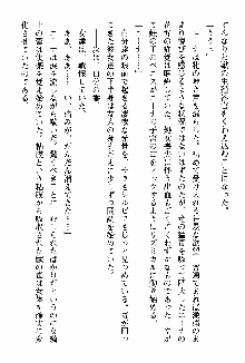 ホワイトプリズン 聖女王は深い闇の淵に微睡む, 日本語