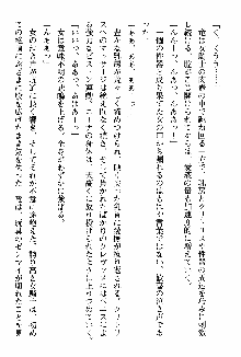 ホワイトプリズン 聖女王は深い闇の淵に微睡む, 日本語