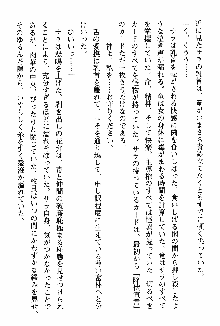 ホワイトプリズン 聖女王は深い闇の淵に微睡む, 日本語