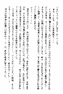 ホワイトプリズン 聖女王は深い闇の淵に微睡む, 日本語