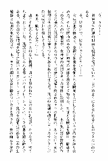 ホワイトプリズン 聖女王は深い闇の淵に微睡む, 日本語