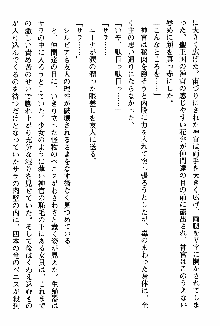 ホワイトプリズン 聖女王は深い闇の淵に微睡む, 日本語