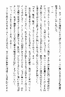 ホワイトプリズン 聖女王は深い闇の淵に微睡む, 日本語