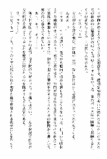 ホワイトプリズン 聖女王は深い闇の淵に微睡む, 日本語