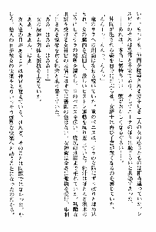 ホワイトプリズン 聖女王は深い闇の淵に微睡む, 日本語