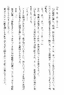 ホワイトプリズン 聖女王は深い闇の淵に微睡む, 日本語