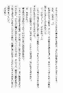 ホワイトプリズン 聖女王は深い闇の淵に微睡む, 日本語