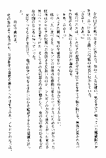 ホワイトプリズン 聖女王は深い闇の淵に微睡む, 日本語