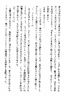 ホワイトプリズン 聖女王は深い闇の淵に微睡む, 日本語