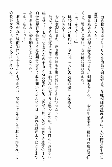 ホワイトプリズン 聖女王は深い闇の淵に微睡む, 日本語