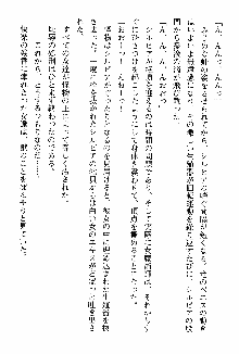 ホワイトプリズン 聖女王は深い闇の淵に微睡む, 日本語