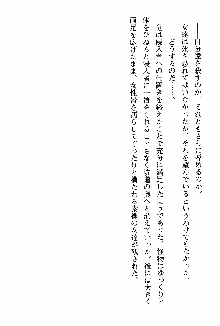 ホワイトプリズン 聖女王は深い闇の淵に微睡む, 日本語