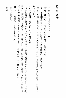 ホワイトプリズン 聖女王は深い闇の淵に微睡む, 日本語