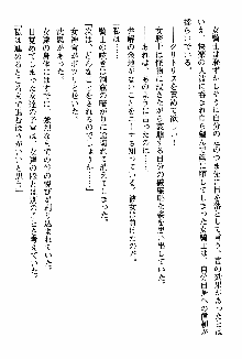 ホワイトプリズン 聖女王は深い闇の淵に微睡む, 日本語