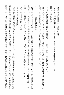 ホワイトプリズン 聖女王は深い闇の淵に微睡む, 日本語