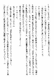 ホワイトプリズン 聖女王は深い闇の淵に微睡む, 日本語