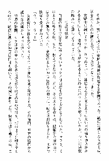 ホワイトプリズン 聖女王は深い闇の淵に微睡む, 日本語