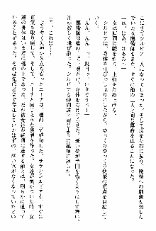 ホワイトプリズン 聖女王は深い闇の淵に微睡む, 日本語