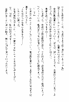 ホワイトプリズン 聖女王は深い闇の淵に微睡む, 日本語