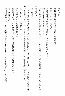 ホワイトプリズン 聖女王は深い闇の淵に微睡む, 日本語