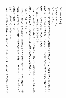 ホワイトプリズン 聖女王は深い闇の淵に微睡む, 日本語