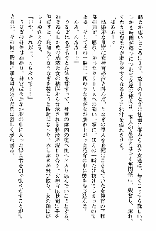 ホワイトプリズン 聖女王は深い闇の淵に微睡む, 日本語