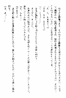 ホワイトプリズン 聖女王は深い闇の淵に微睡む, 日本語