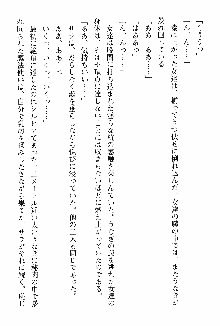 ホワイトプリズン 聖女王は深い闇の淵に微睡む, 日本語