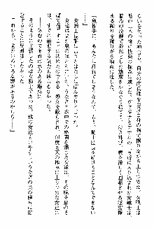 ホワイトプリズン 聖女王は深い闇の淵に微睡む, 日本語