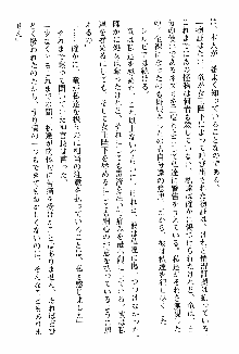 ホワイトプリズン 聖女王は深い闇の淵に微睡む, 日本語