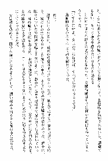 ホワイトプリズン 聖女王は深い闇の淵に微睡む, 日本語