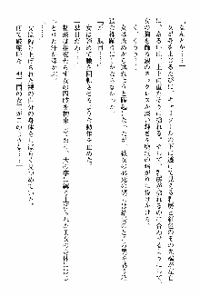 ホワイトプリズン 聖女王は深い闇の淵に微睡む, 日本語