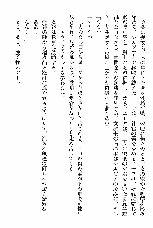 ホワイトプリズン 聖女王は深い闇の淵に微睡む, 日本語