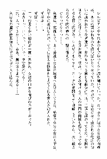 ホワイトプリズン 聖女王は深い闇の淵に微睡む, 日本語