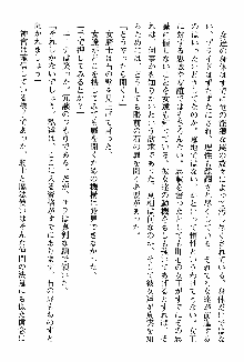 ホワイトプリズン 聖女王は深い闇の淵に微睡む, 日本語