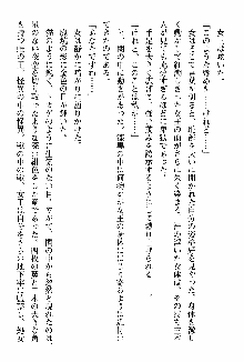 ホワイトプリズン 聖女王は深い闇の淵に微睡む, 日本語