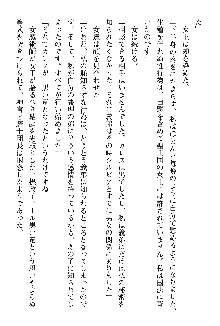 ホワイトプリズン 聖女王は深い闇の淵に微睡む, 日本語