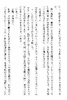 ホワイトプリズン 聖女王は深い闇の淵に微睡む, 日本語