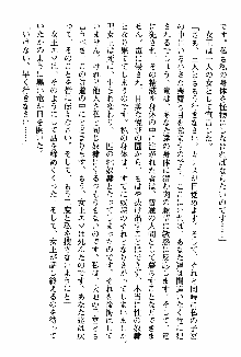 ホワイトプリズン 聖女王は深い闇の淵に微睡む, 日本語