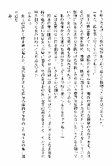 ホワイトプリズン 聖女王は深い闇の淵に微睡む, 日本語