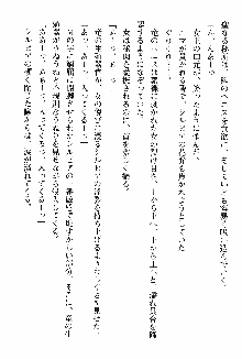 ホワイトプリズン 聖女王は深い闇の淵に微睡む, 日本語