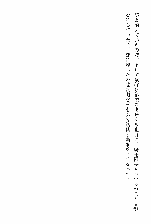 ホワイトプリズン 聖女王は深い闇の淵に微睡む, 日本語