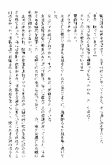 ホワイトプリズン 聖女王は深い闇の淵に微睡む, 日本語