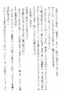 ホワイトプリズン 聖女王は深い闇の淵に微睡む, 日本語