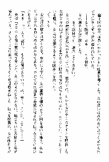 ホワイトプリズン 聖女王は深い闇の淵に微睡む, 日本語