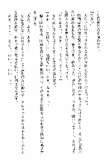 ホワイトプリズン 聖女王は深い闇の淵に微睡む, 日本語