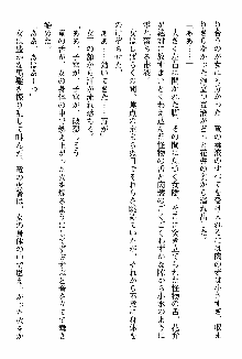 ホワイトプリズン 聖女王は深い闇の淵に微睡む, 日本語